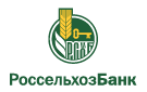 Банк Россельхозбанк в Высокой Горе (Республика Татарстан поселок железнодорожной станции)